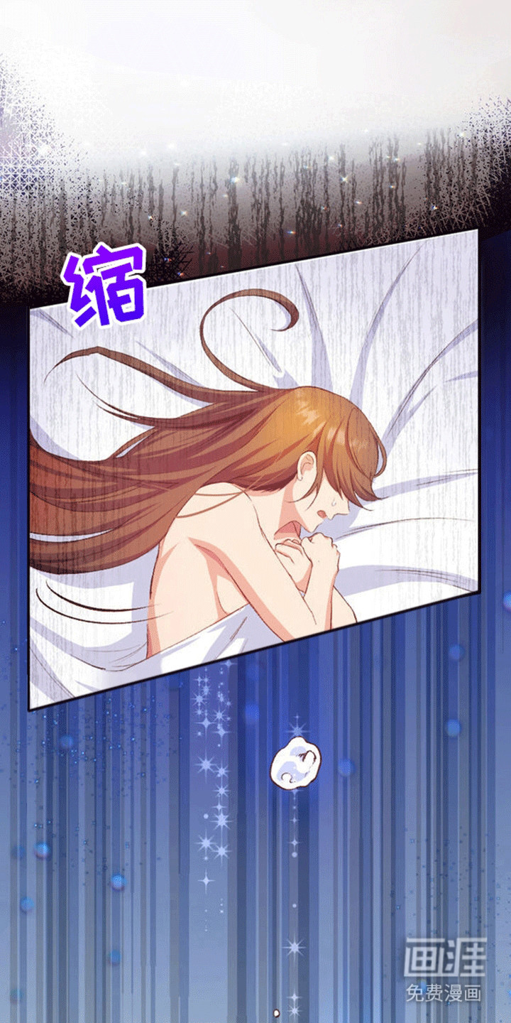 替嫁新娘第16话图