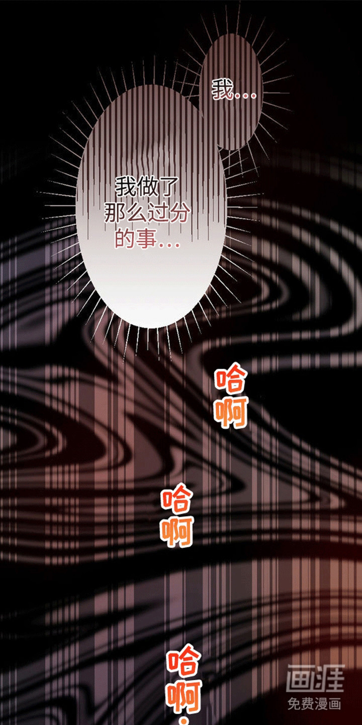 替嫁新娘第17话图