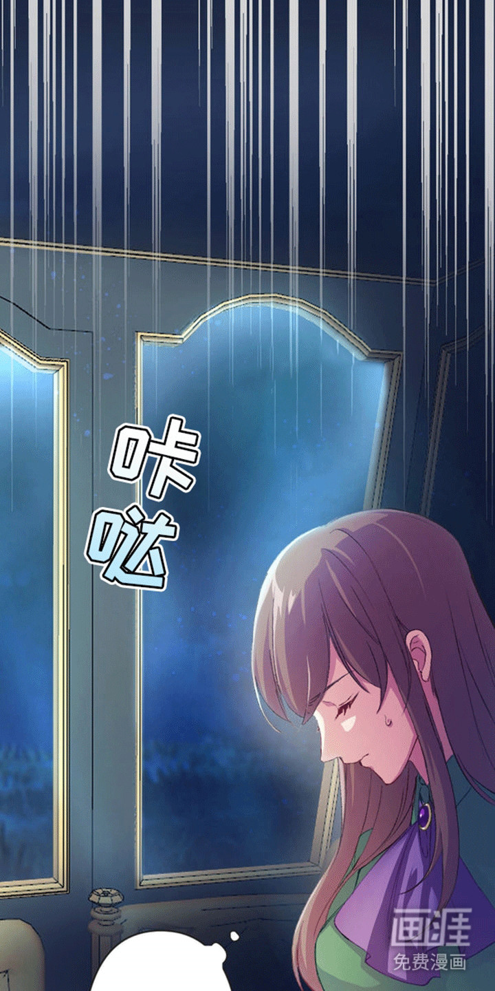 替嫁新娘第4话图