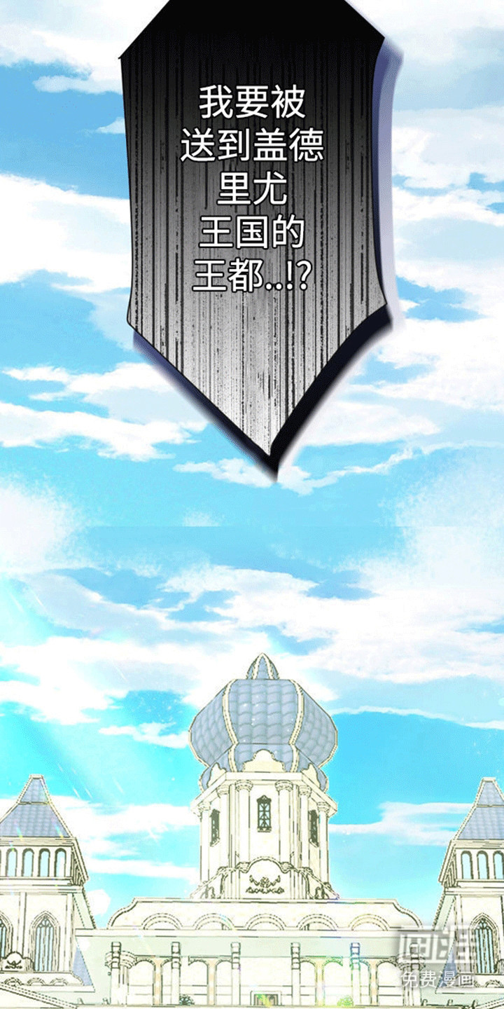 替嫁新娘第6话图