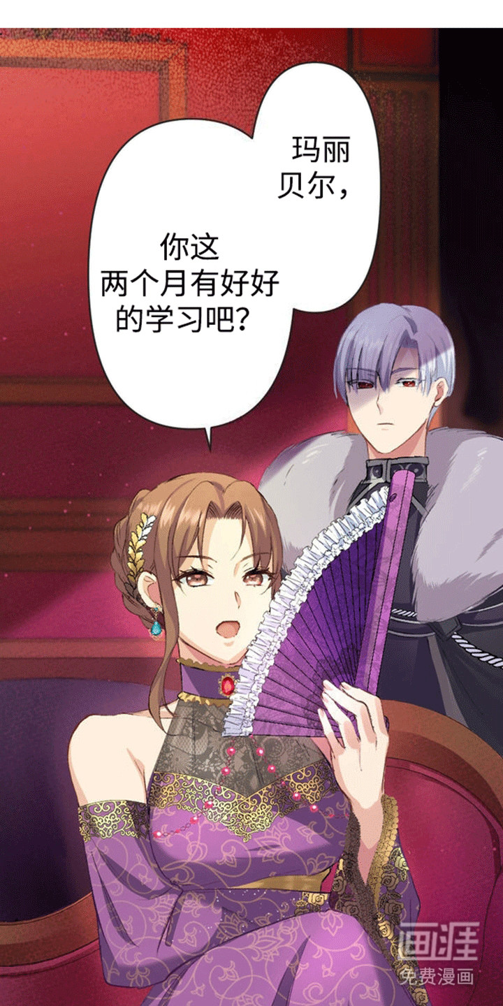 替嫁新娘第8话图