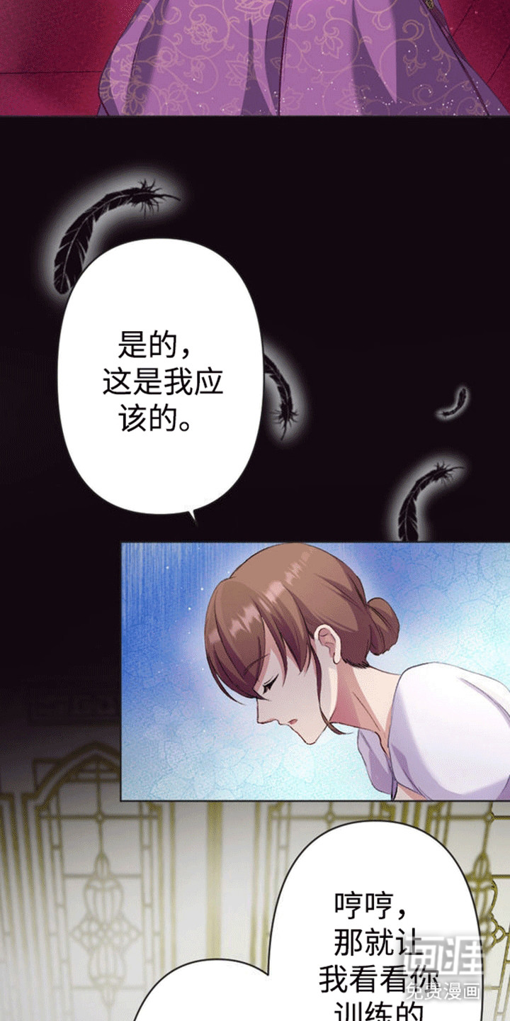 替嫁新娘第8话图