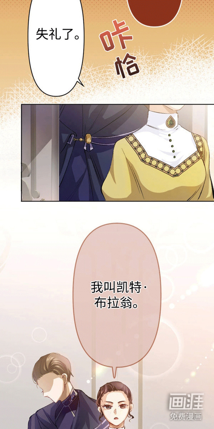 替嫁新娘第9话图