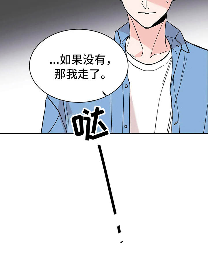 特性转变第10话图