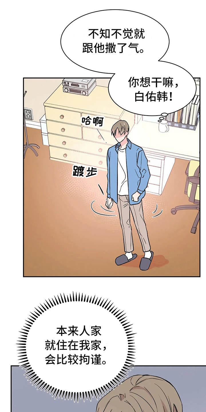 特性转变第11话图