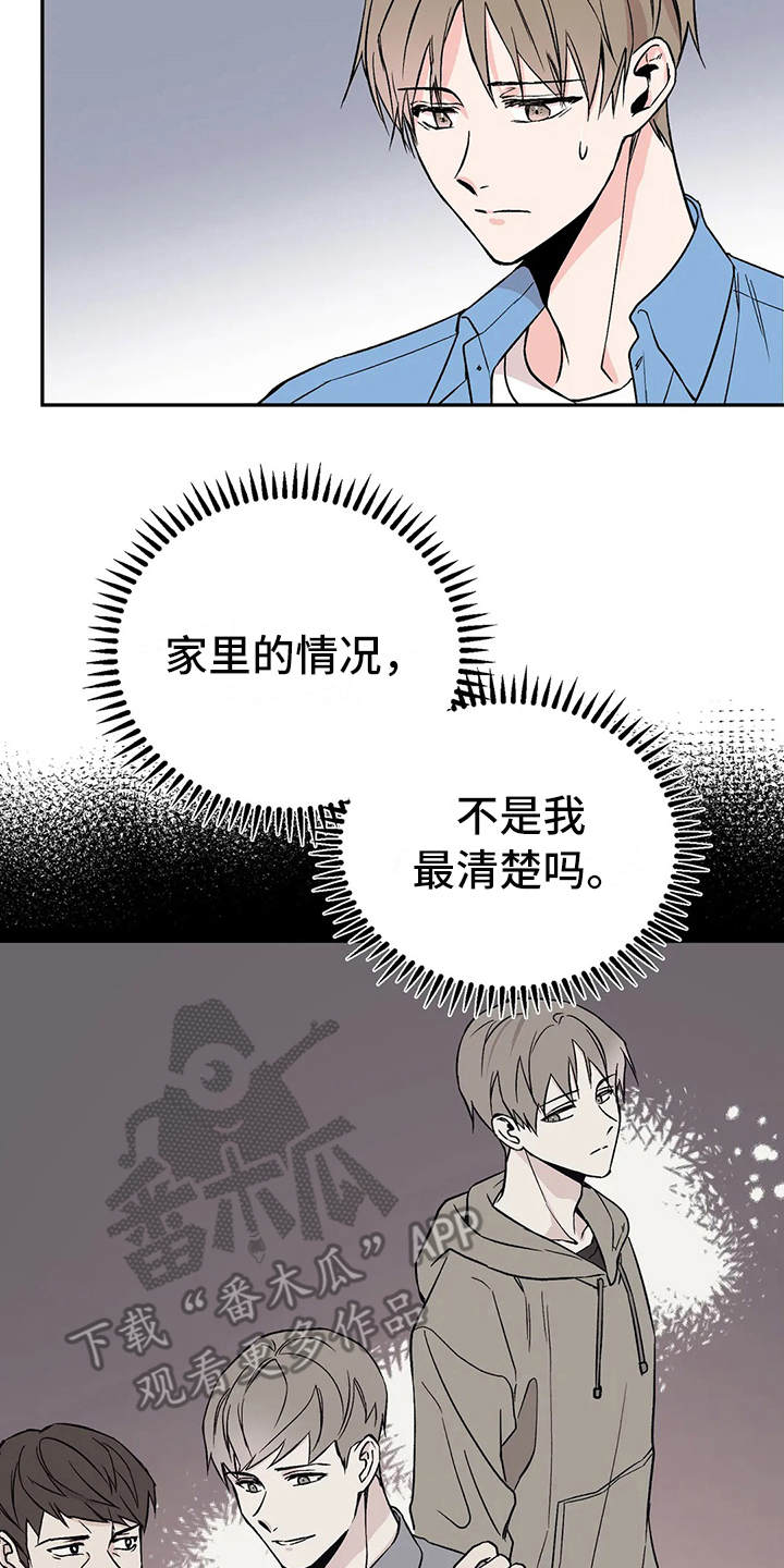 特性转变第11话图