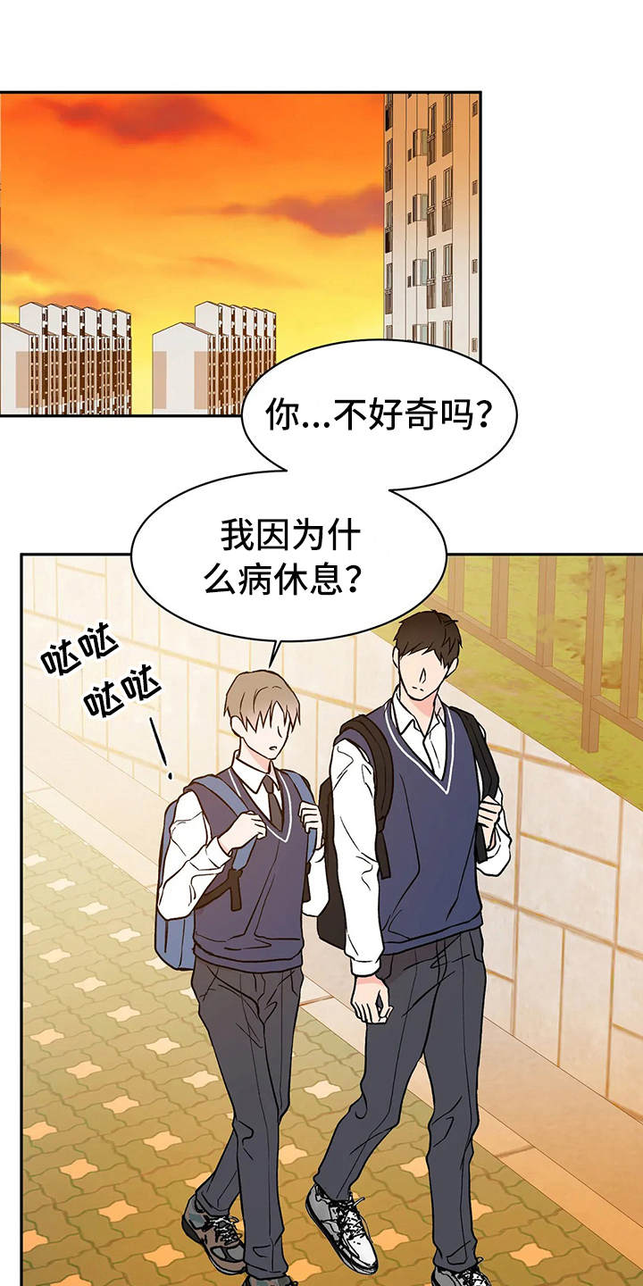 特性转变第12话图