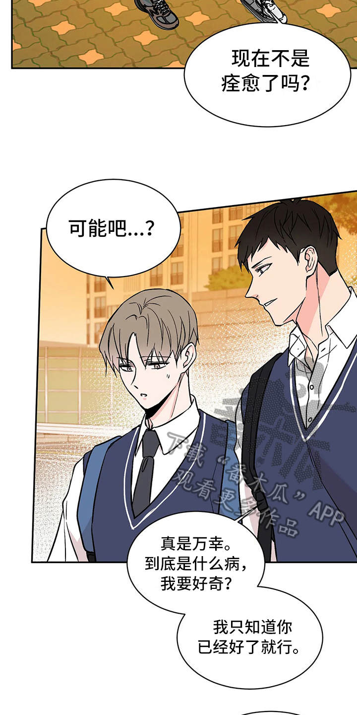 特性转变第12话图