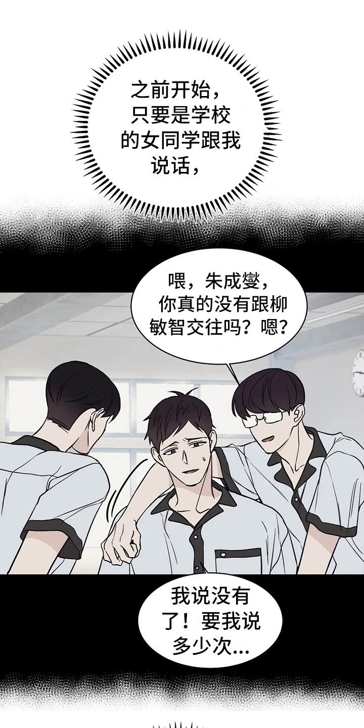 特性转变第14话图