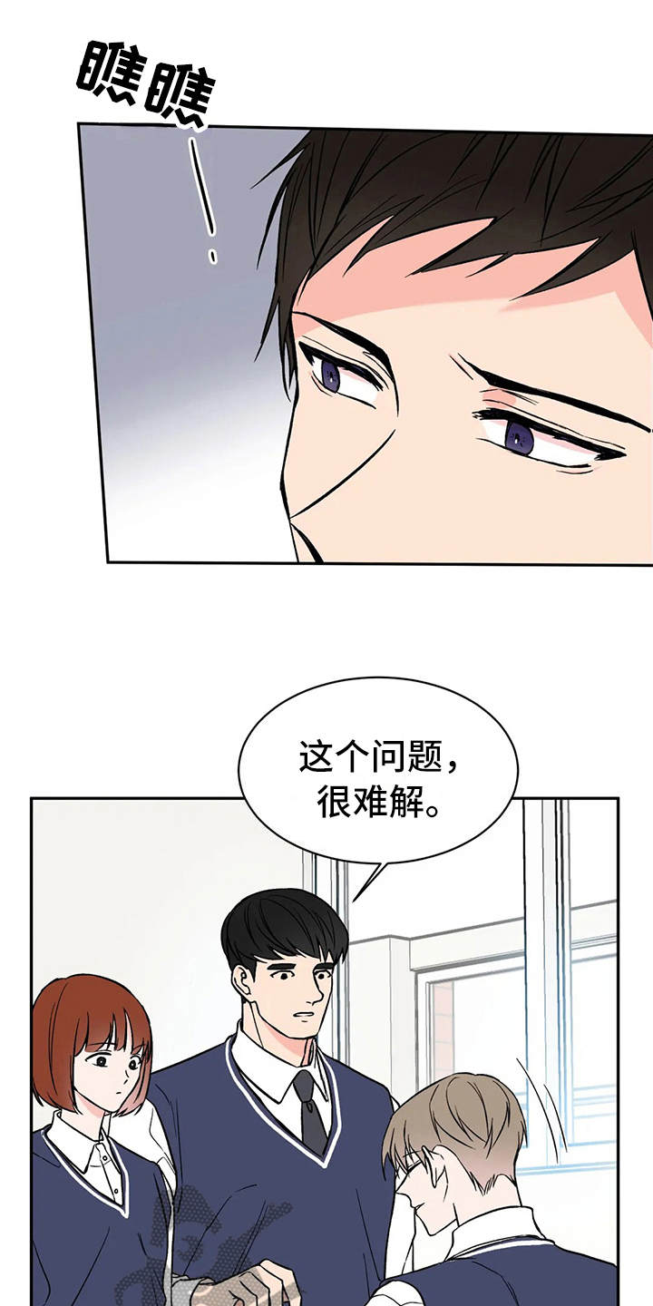 特性转变第15话图