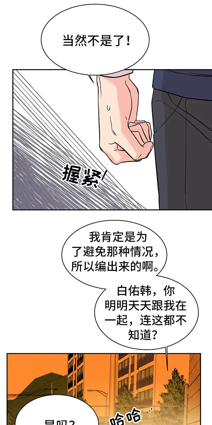 特性转变第18话图