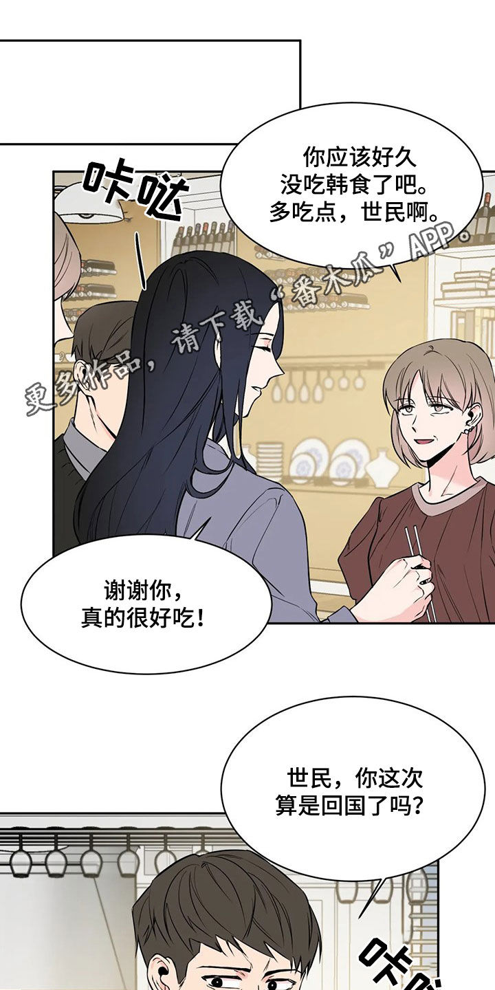 特性转变第19话图