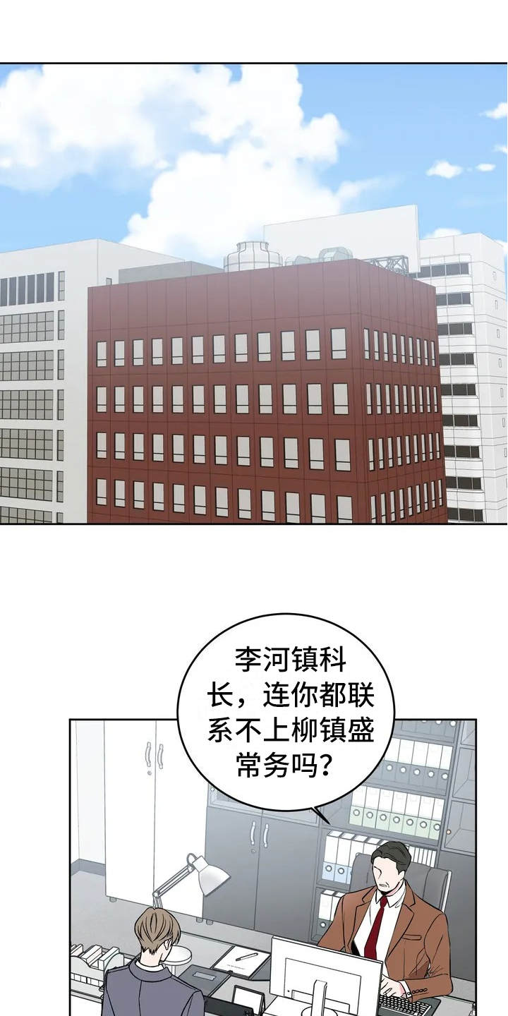 特性转变第2话图