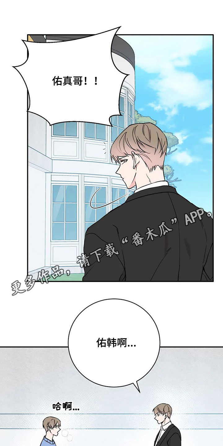 特性转变第21话图