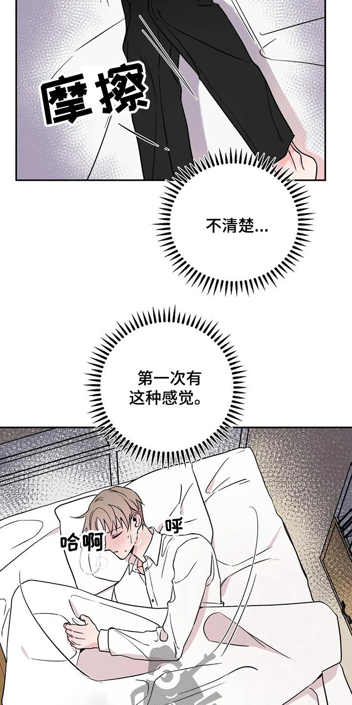 特性转变第24话图