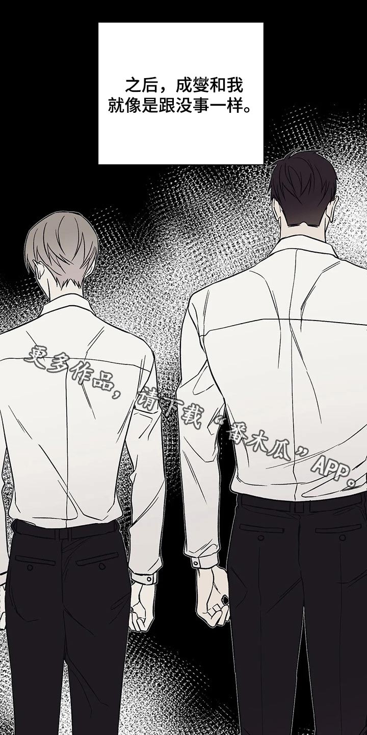 特性转变第25话图