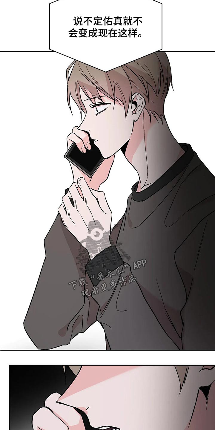 特性转变第26话图