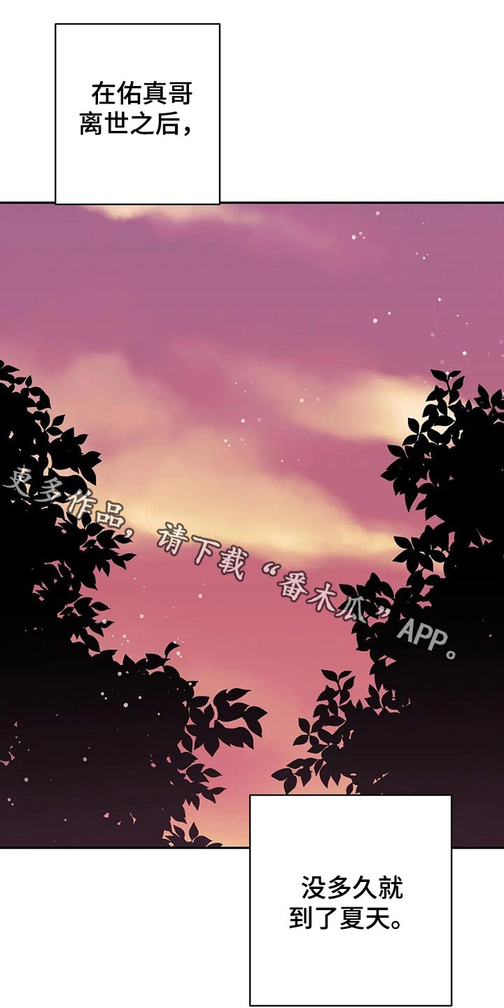 特性转变第27话图