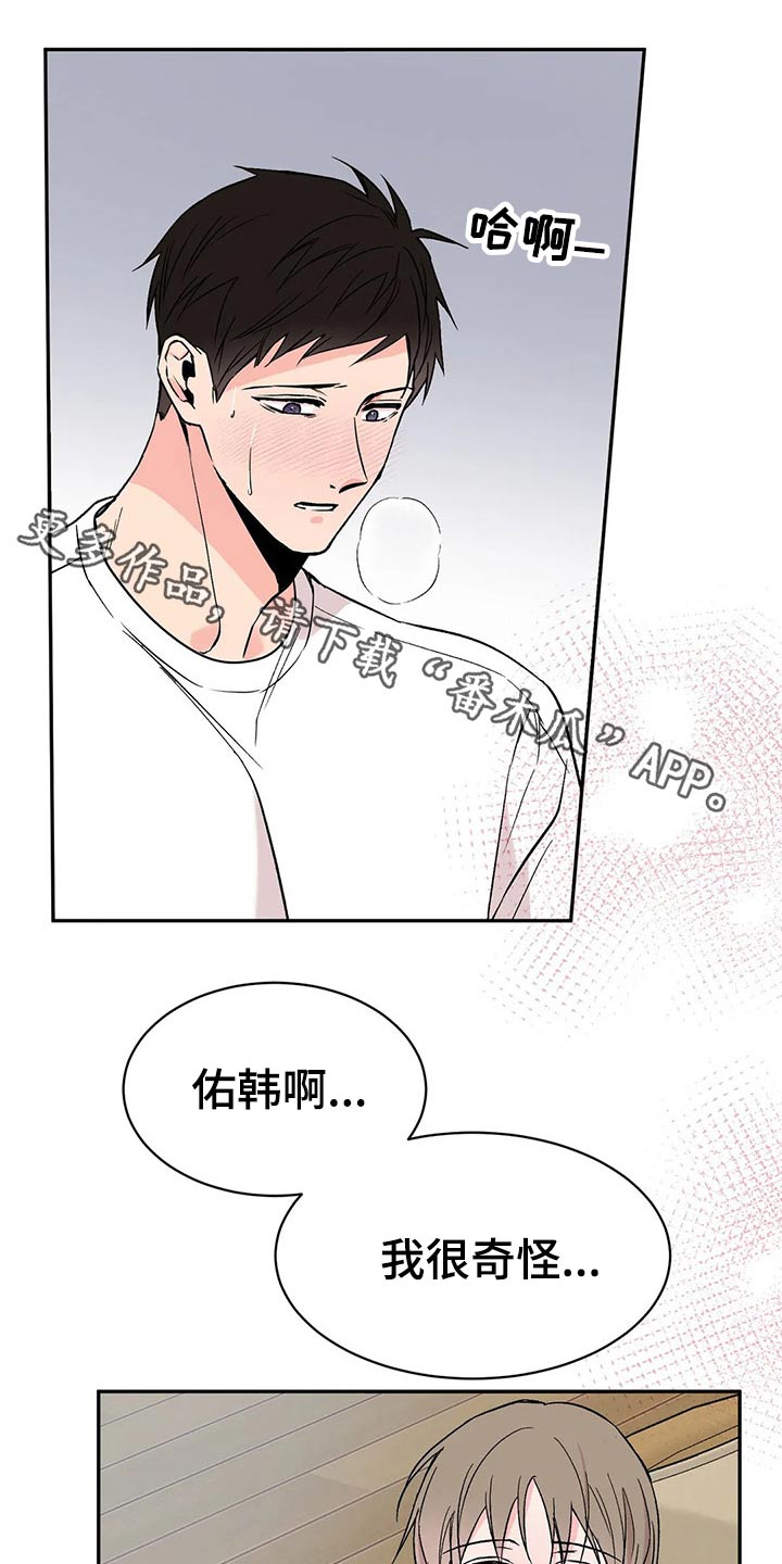 特性转变第29话图