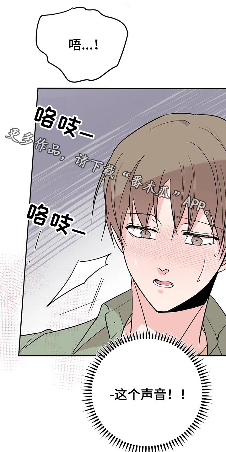 特性转变第30话图