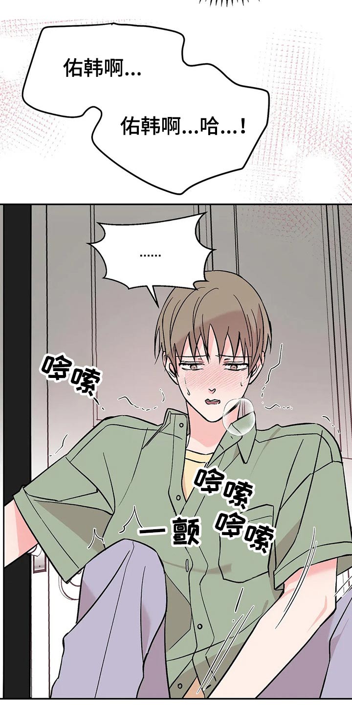 特性转变第30话图