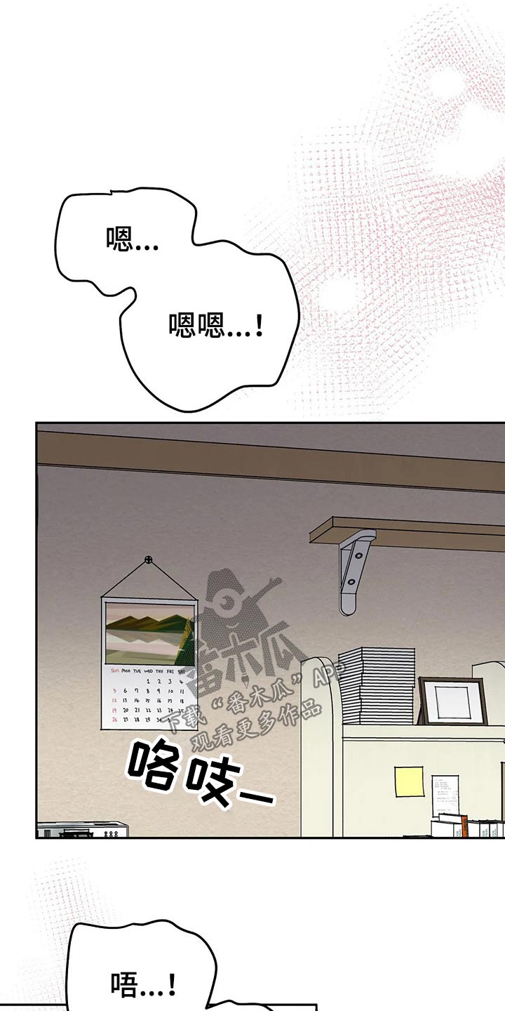 特性转变第30话图