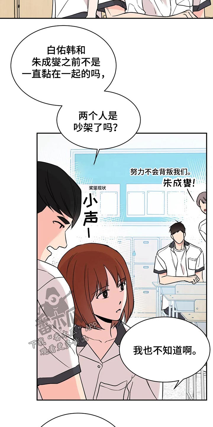 特性转变第31话图