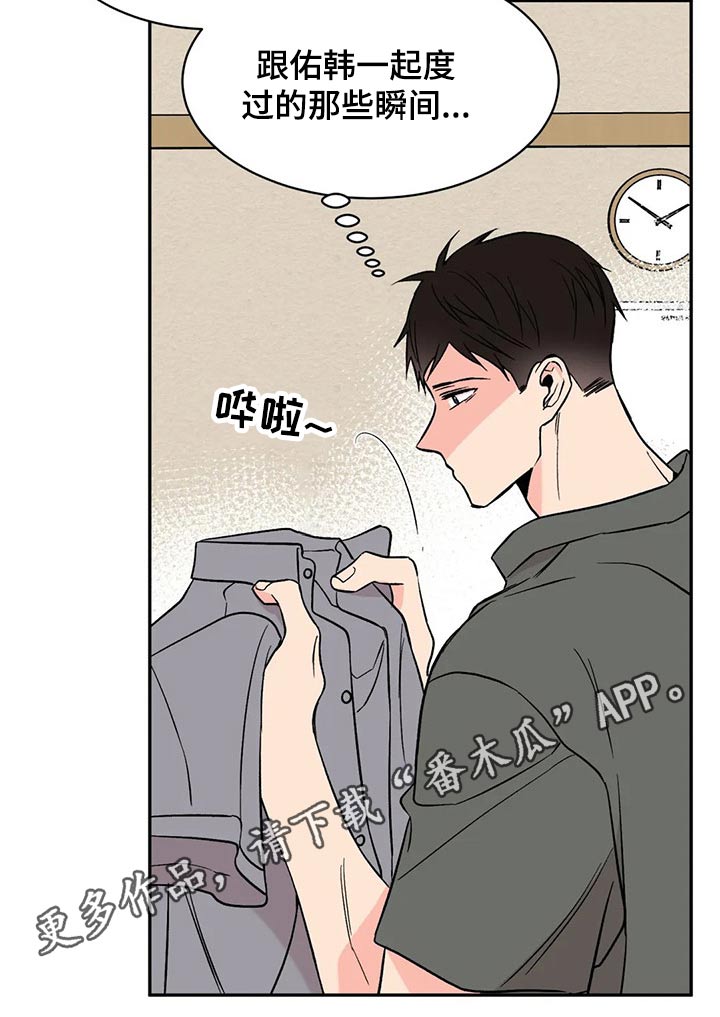 特性转变第31话图