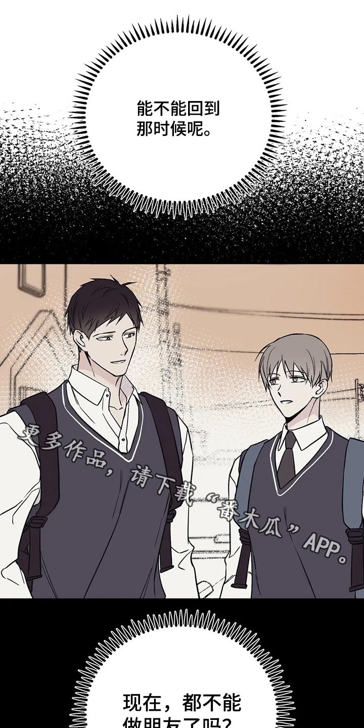 特性转变第32话图