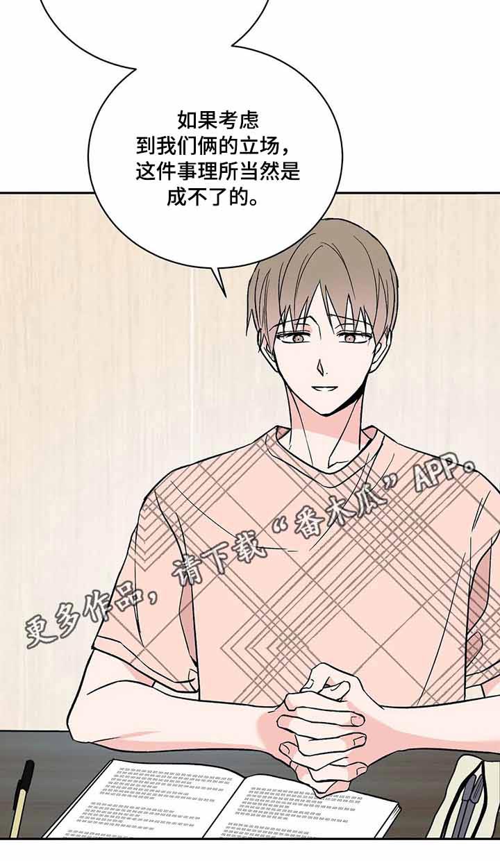 特性转变第33话图