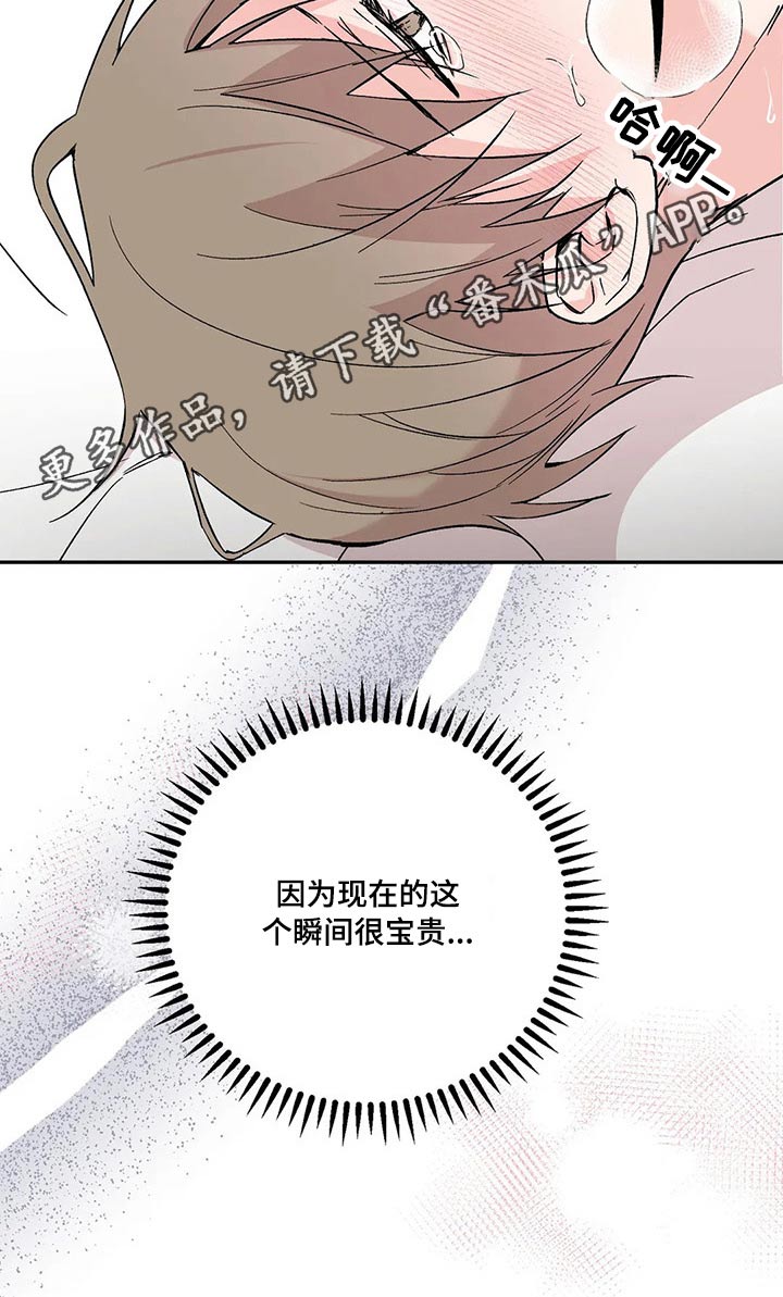 特性转变第34话图