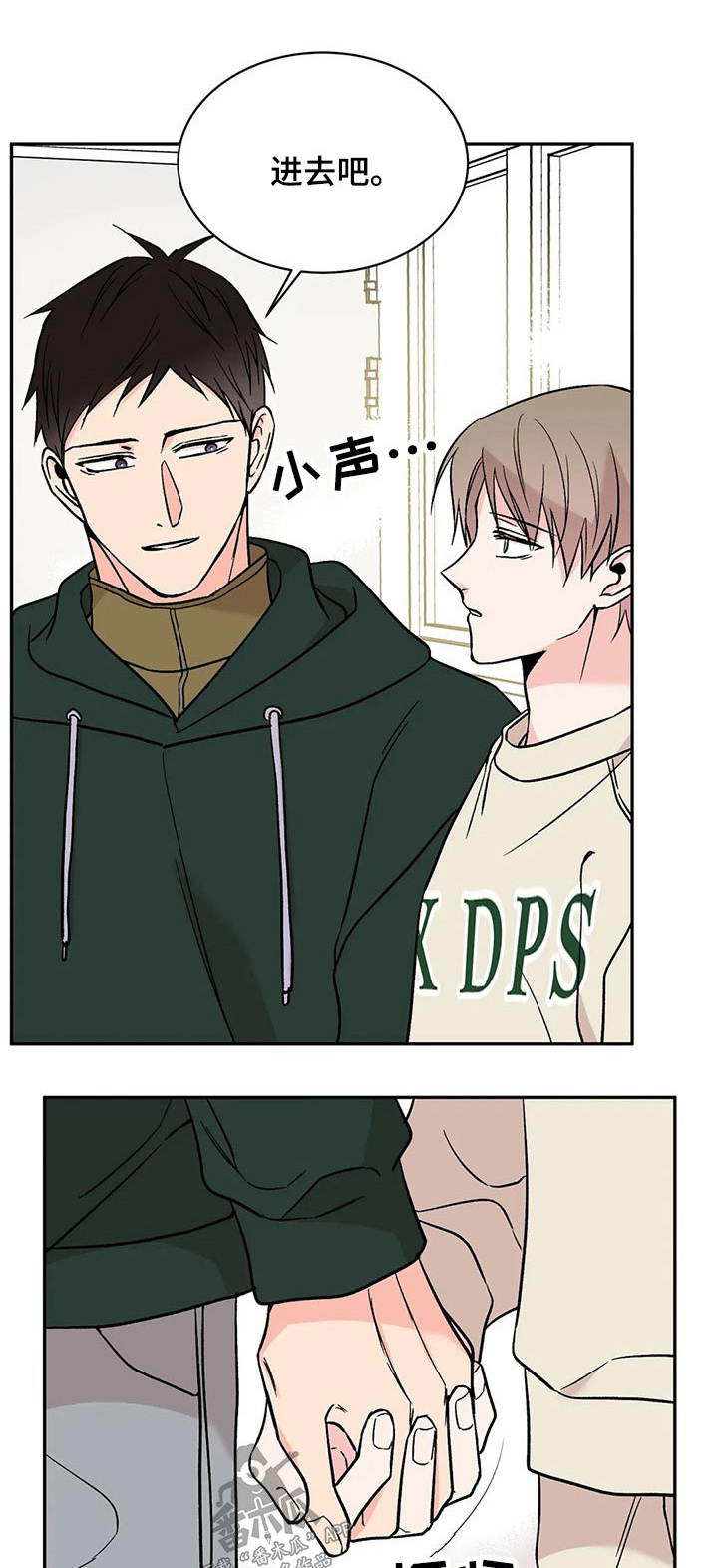 特性转变第36话图