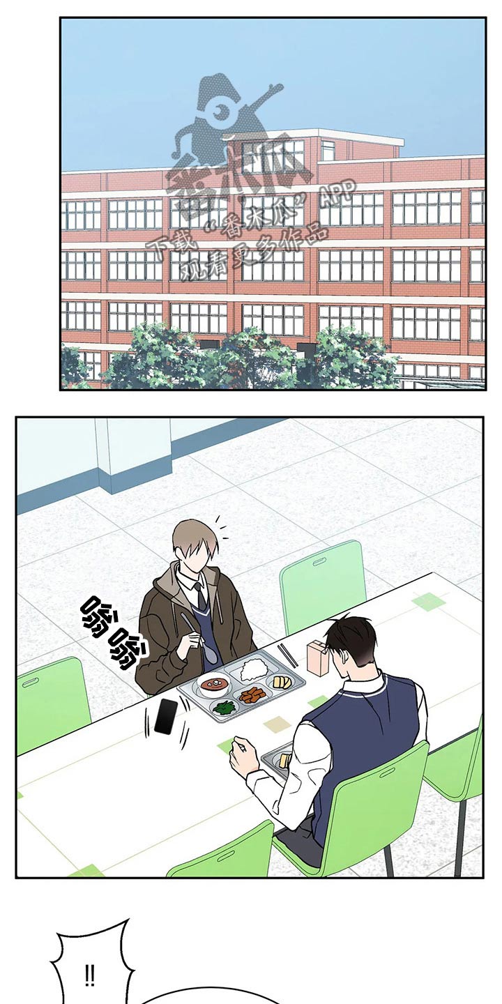 特性转变第37话图