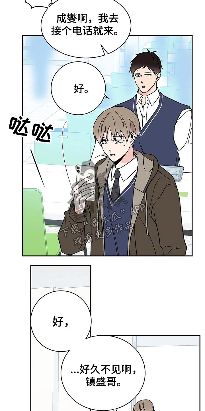 特性转变第37话图