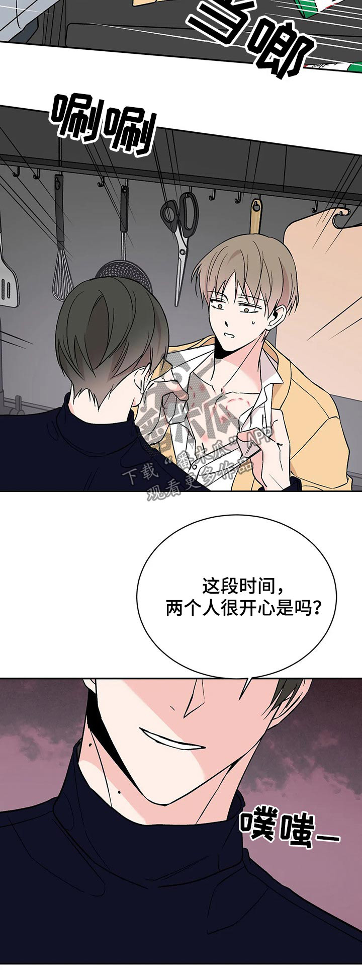 特性转变第37话图