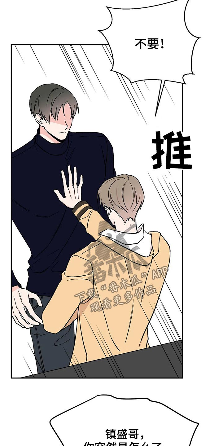 特性转变第38话图