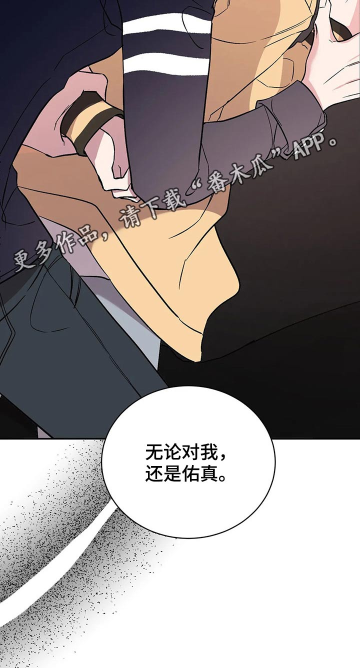 特性转变第38话图