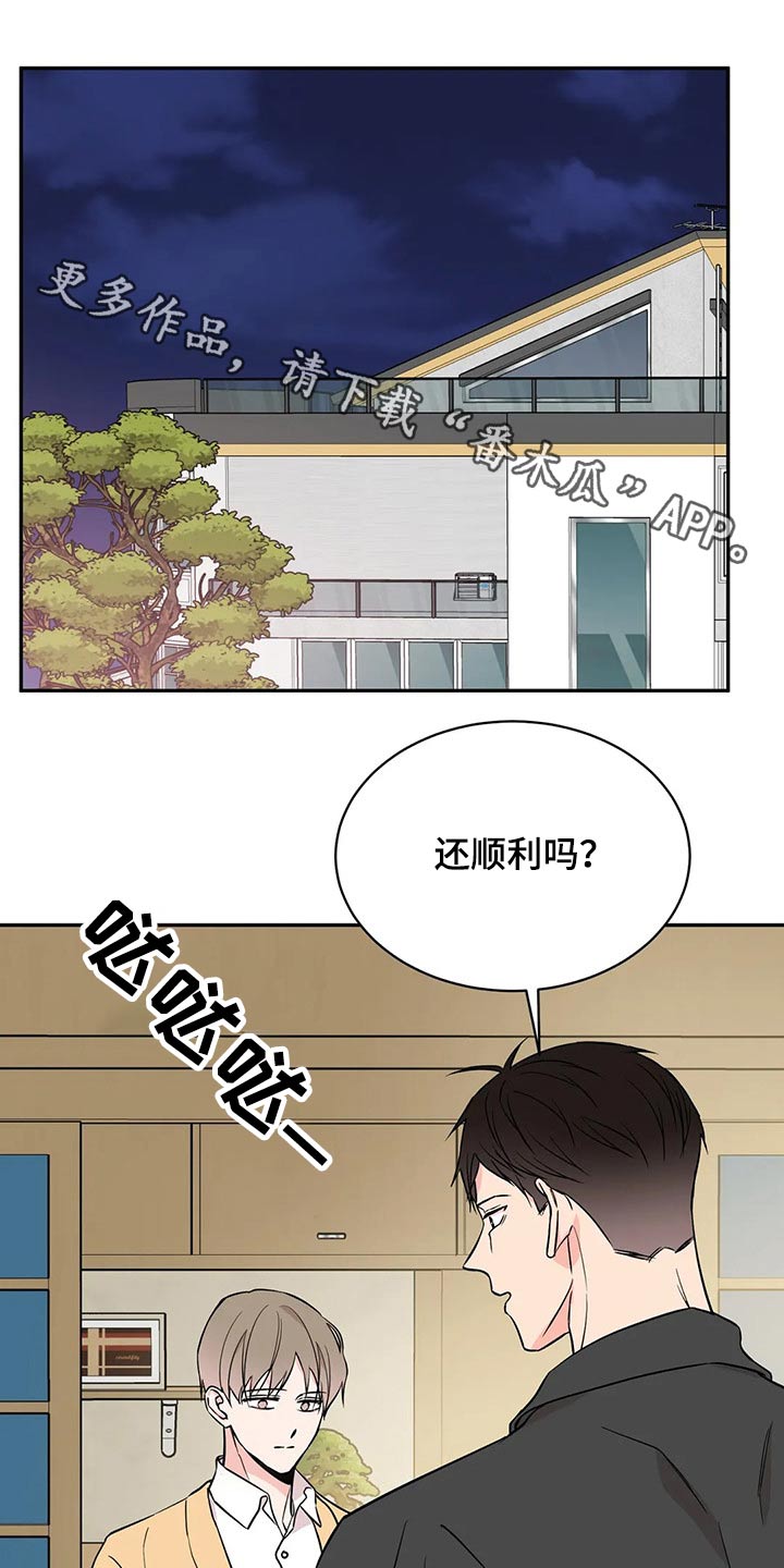 特性转变第39话图
