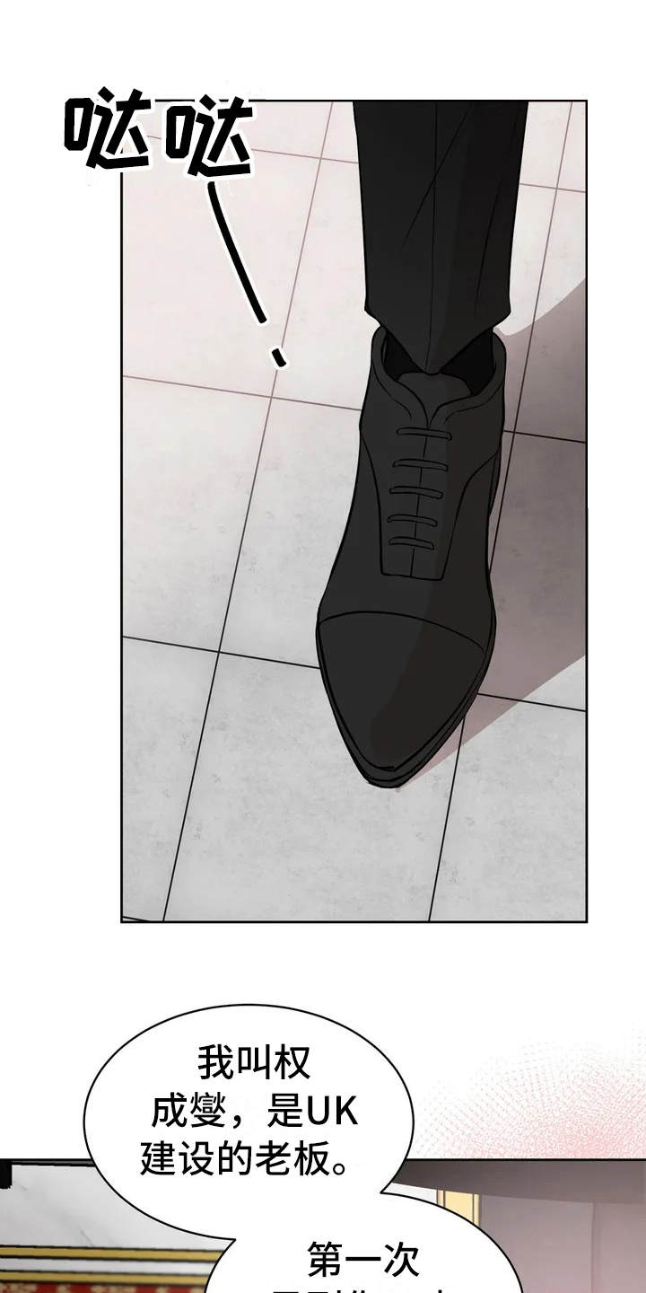 特性转变第4话图