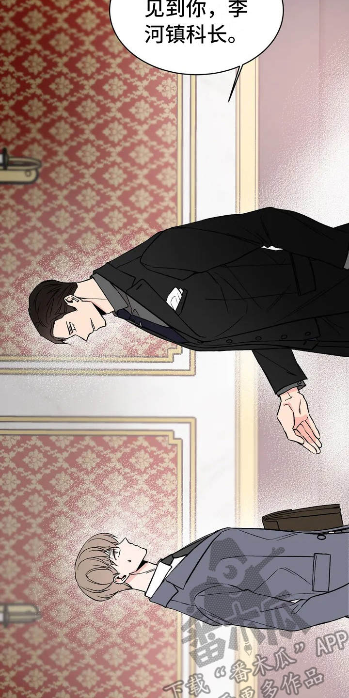 特性转变第4话图