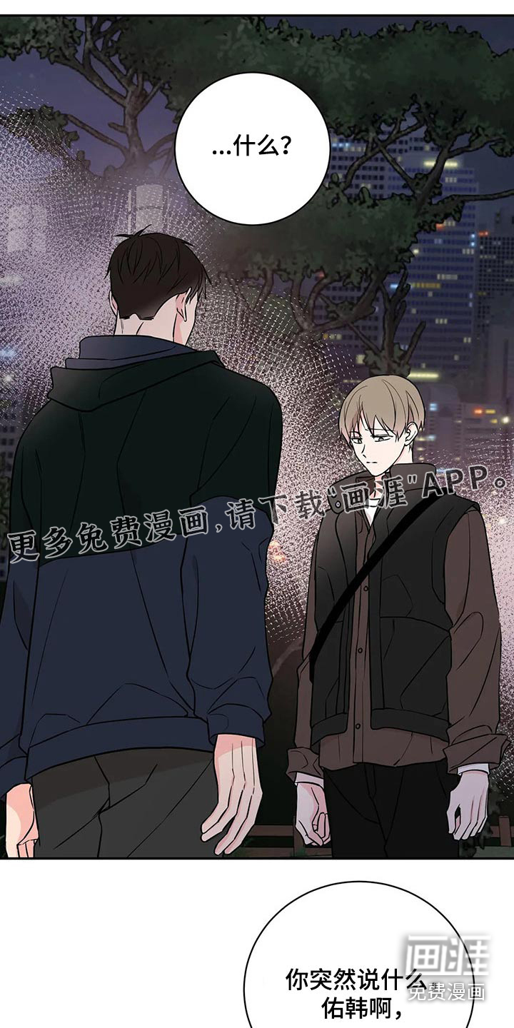 特性转变第41话图