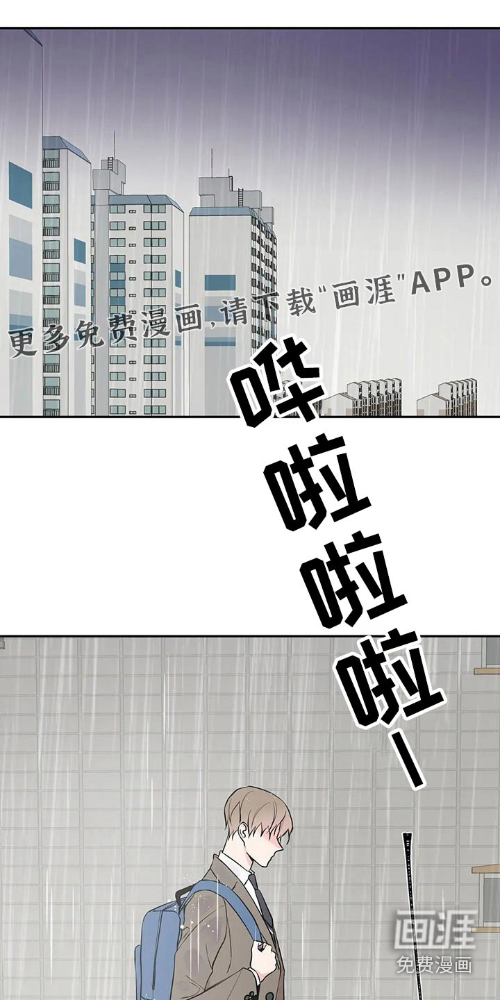 特性转变第43话图