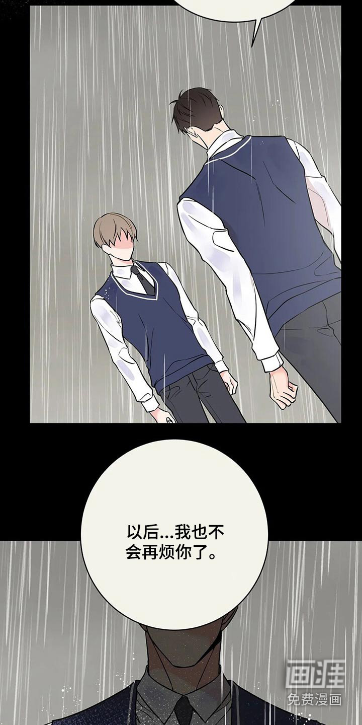 特性转变第43话图