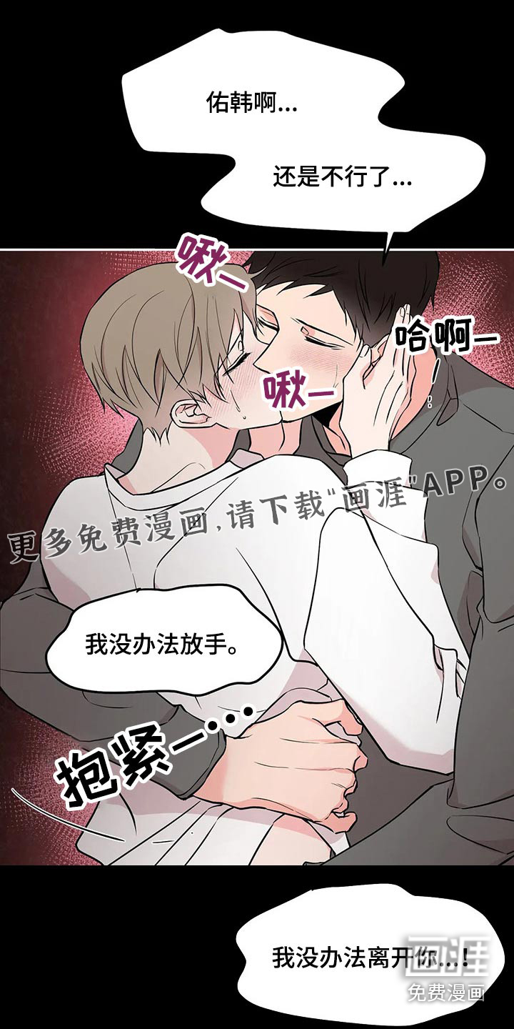 特性转变第44话图