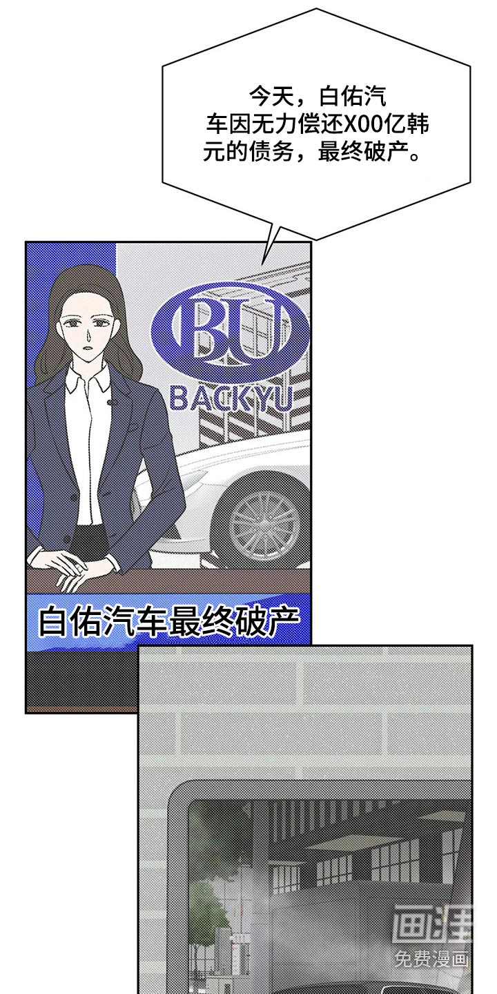 特性转变第45话图