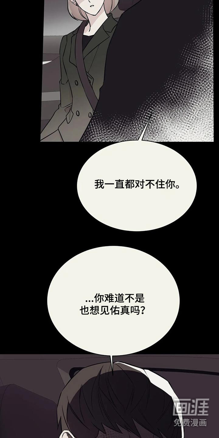 特性转变第45话图