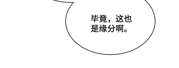 特性转变第45话图