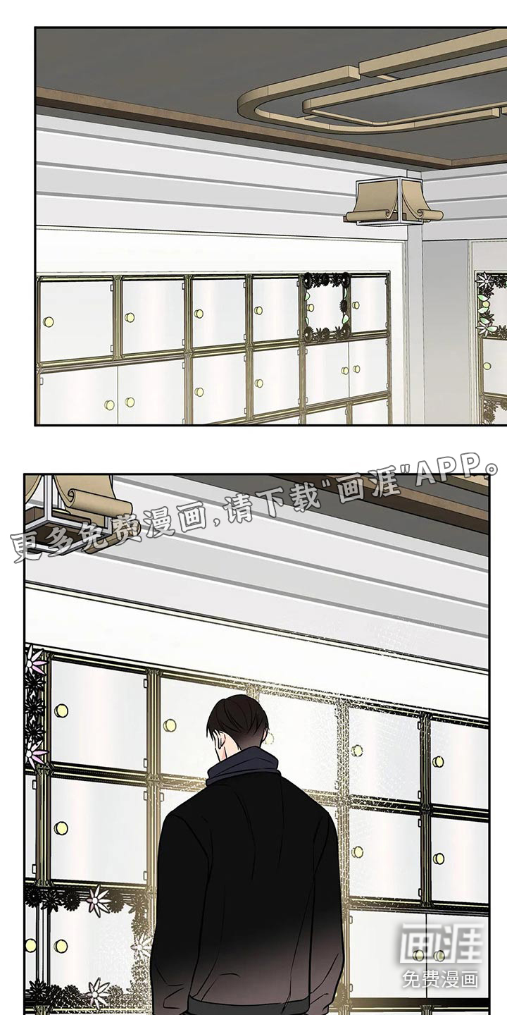 特性转变第46话图