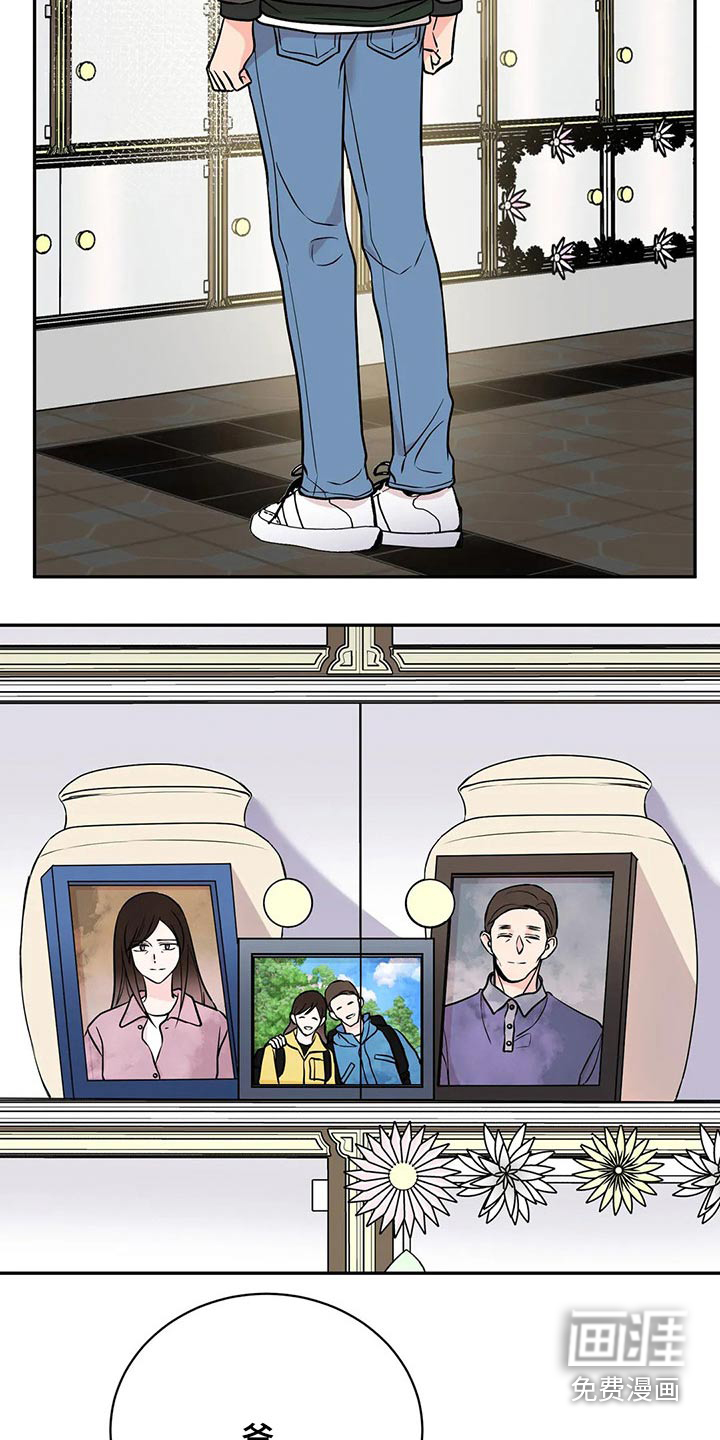 特性转变第46话图