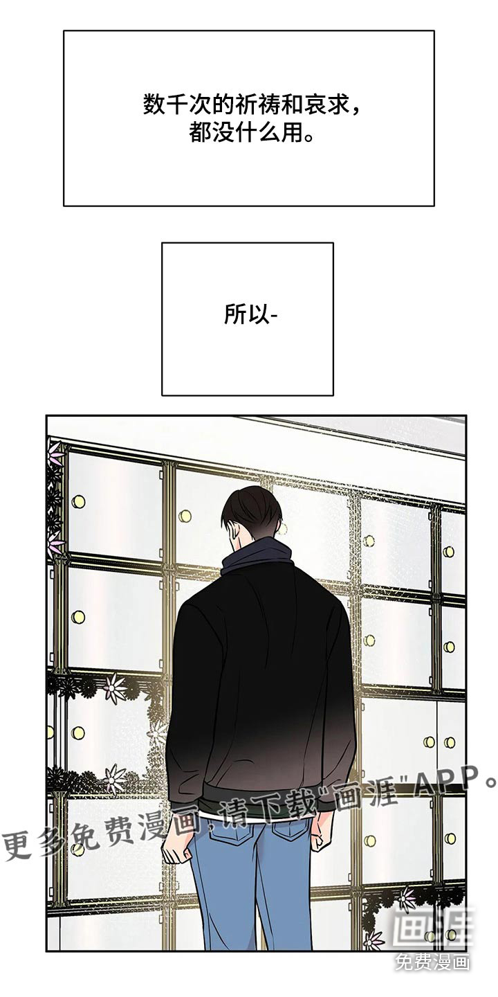 特性转变第47话图